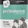 Пресервы Probalance 1st Diet Kitten с кроликом в желе 85 г