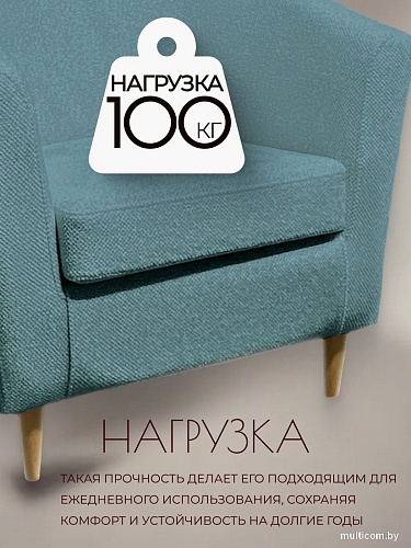 Интерьерное кресло Mio Tesoro Тунне (Queen Teal)