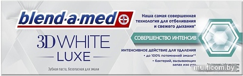 Зубная паста Blend-a-med 3D White Luxe Совершенство интенсив 75 мл