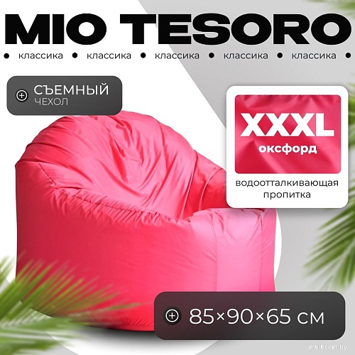 Mio Tesoro Poparada XXXL PO-65x85-F (фуксия)