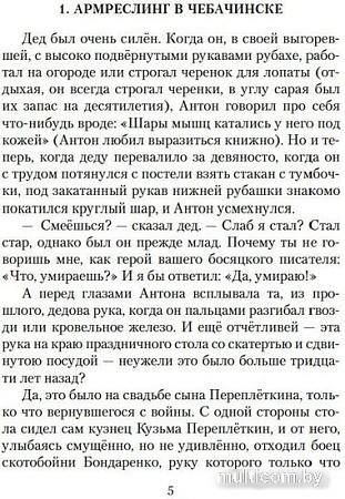 Книга издательства Азбука. Ложится мгла на старые ступени (Чудаков А.)