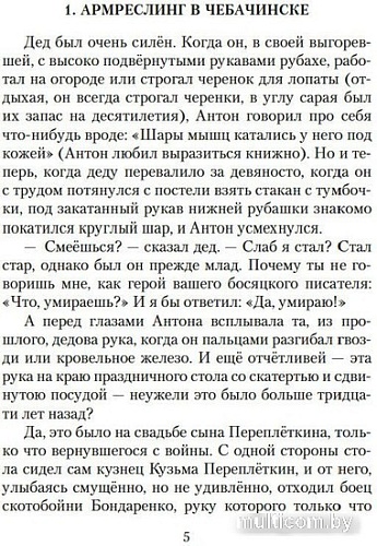 Книга издательства Азбука. Ложится мгла на старые ступени (Чудаков А.)