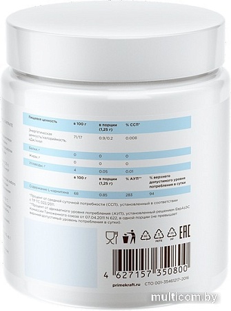 Аминокислоты Prime Kraft L-карнитин L-Tartrate (200г, гранат)