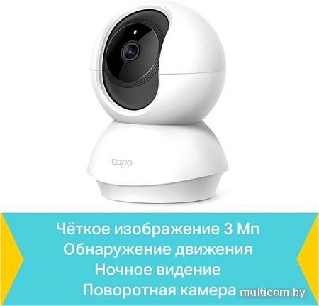 IP-камера TP-Link TC70