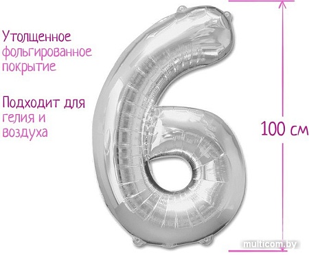 Воздушный шар Страна Карнавалия Цифра 6 1386219 (серебристый)
