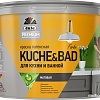 Краска Dufa ВД Kuche-&amp;-Bad Farbe (9 л, белый)