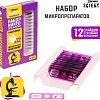 Набор для опытов Эврики Набор микропрепаратов. Насекомые 7670833