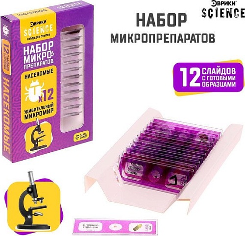 Набор для опытов Эврики Набор микропрепаратов. Насекомые 7670833