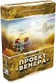 Настольная игра Lavka Games Покорение Марса: Проект Венера