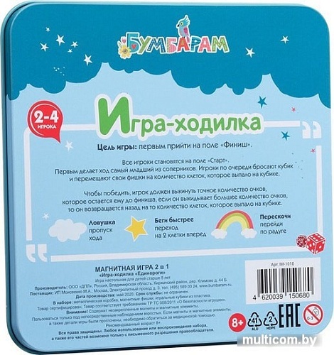 Настольная игра Bumbaram 2 в 1 Ходилка Единороги IM-1010