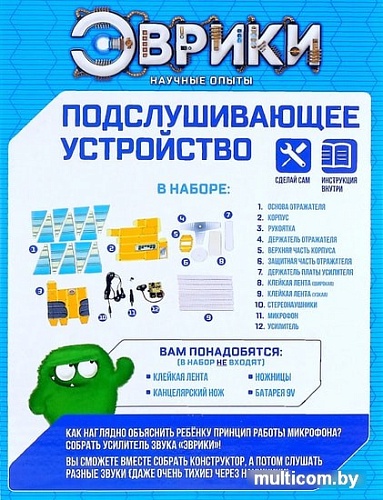 Набор для опытов Эврики Подслушивающее устройство 2463890