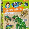 3Д-пазл Bondibon Анкилозавр ВВ2627-1