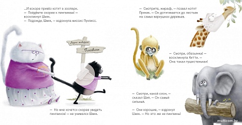 Книга издательства Clever. Книжки-картинки с наклейками. Шмяк и пингвины (Скоттон Р.)