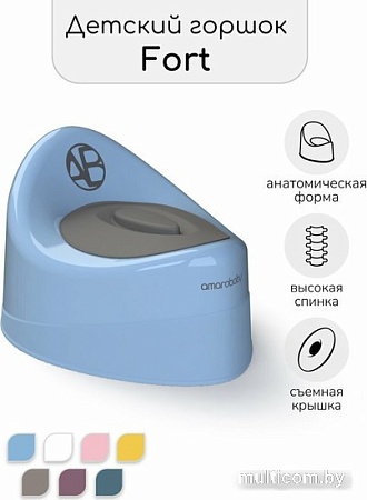 Детский горшок Amarobaby Fort AB221102F/19 (голубой)