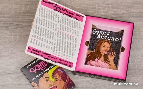 Настольная игра Фанты Любовный марафон