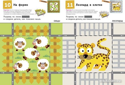 Книга издательства Эксмо. Kumon. Первые шаги. Давай вырезать!