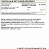 БАД NaturalSupp Экстракт виноградных косточек (60капсул)