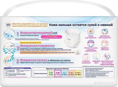 Трусики-подгузники Merries М 6-11 кг (33 шт)