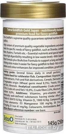 Сухой корм Tetra Goldfish Gold Japan 0.25 л