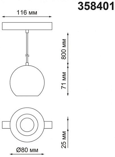 Трековый светильник Novotech Flum 358402