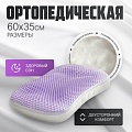 Ортопедическая подушка Mio Tesoro 35x60 AL2462115