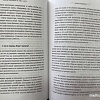 Книга издательства Азбука. Разум лидеров. Как стать лучшим в своей сфере (Афремов Дж.)