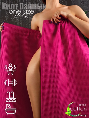 Накидка для бани Текстильный городок П2041 (фуксия)