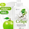 Средство для мытья посуды Grass Crispi с ценными маслами белого хлопка 125454 550 мл