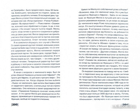 Книга издательства АМФОРА Футбол и его враги (Купер С.)