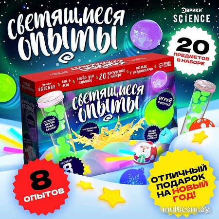 Набор для опытов Эврики Светящиеся опыты. Новый Год 7768928