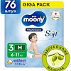 Подгузники Moony Giga M 6-11 кг (152 шт)