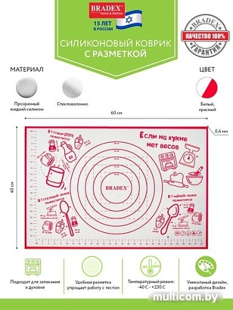 Силиконовый коврик Bradex TK 0495