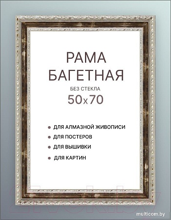 Фоторамка Декарт 50x70 8Л3600 (коричневый с золотом)