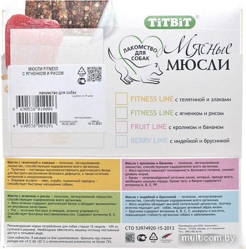 Лакомство для собак TiTBiT Fitness мюсли с ягненком и рисом 40 г