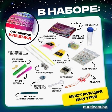 Набор для опытов Эврики Светящиеся опыты. Новый Год 7768928