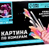 Картина по номерам Школа талантов Букет 5248134