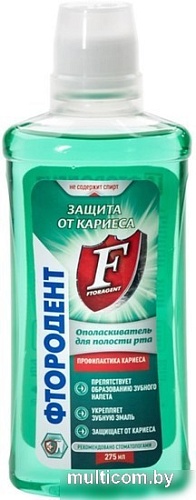 Ополаскиватель для полости рта Фтородент Защита от кариеса 275 мл