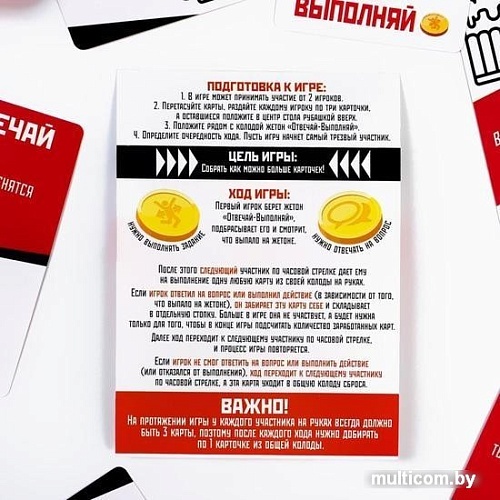 Настольная игра Лас Играс Отвечай или выполняй. Давай зажигай 2961752