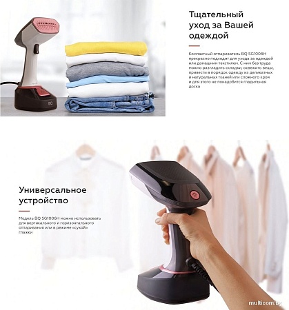 Отпариватель BQ SG1006H (черный/золотистый)