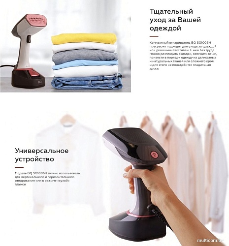 Отпариватель BQ SG1006H (черный/золотистый)