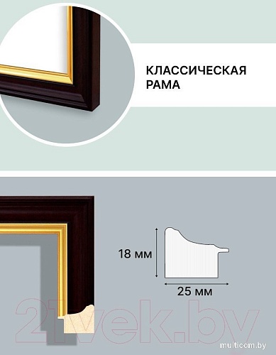 Фоторамка Декарт 30x30 8Л3486 (коричневый с золотом)