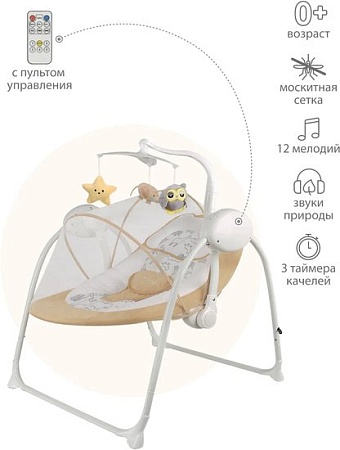 Качалка Indigo Star (бежевый)