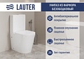 Унитаз напольный Lauter W76 P-TRAP с полипропиленовым сиденьем и микролифтом 21122761 (горизонтальный выпуск)