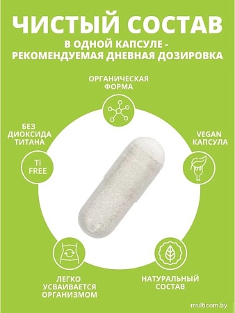 БАД 1WIN 5-HTP Улучшение настроения (60 капсул)