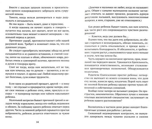 Книга издательства Азбука. Как любить ребенка (Корчак Я.)