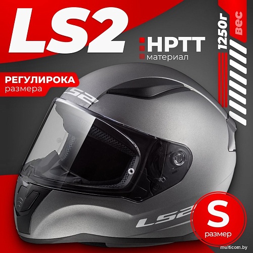 LS2 FF353 Rapid Solid (S, серый матовый)