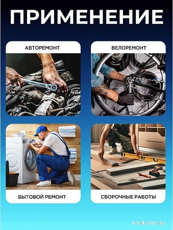 Универсальный набор инструментов FORSAGE F-012-5K (59789)