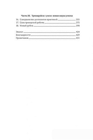 Книга издательства Азбука. Лучшие. Как становятся элитными спортсменами (Уильямс М., Уигмор Т.)