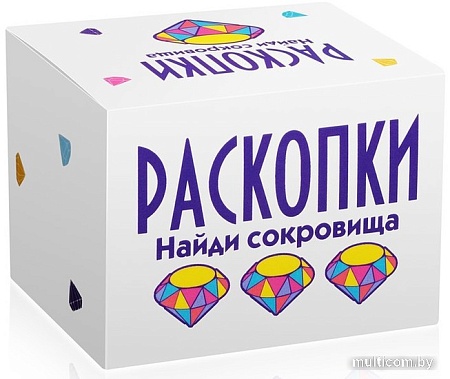 Набор для опытов Раскопки Найди сокровища. Мини DIG-15 (белый)