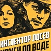 Книга издательства Родина. Инспектор Лосев. Круги по воде, твердая обложка (Адамов Аркадий)